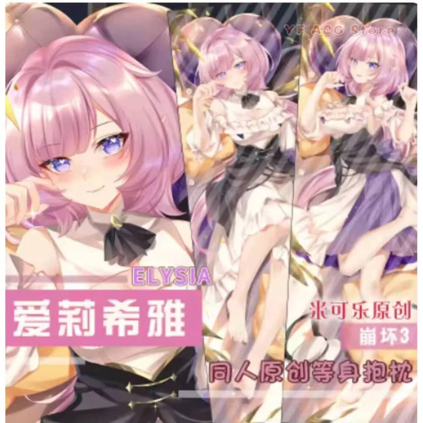 Bedding - 日本ホンカイアニメ抱き枕インパクト 3 エリシアセクシーなヒン枕ケースカバーボディクッション寝具ギフト