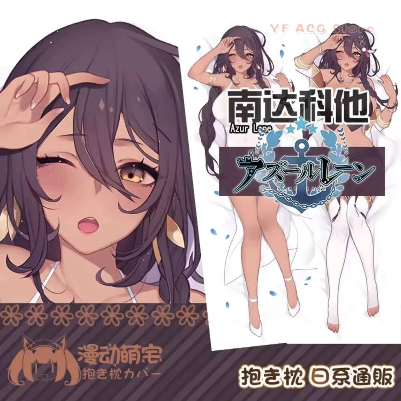 南米 USS ダコタ アズール レーン 枕カバー ゲーム ハ - Bedding のレビューと価格
