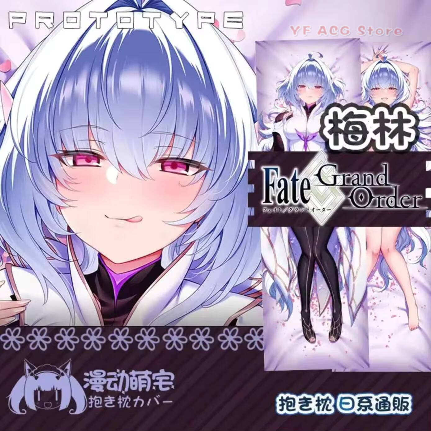 抱き枕 メル FGO Fate Grand Order セク - Bedding のレビューと価格