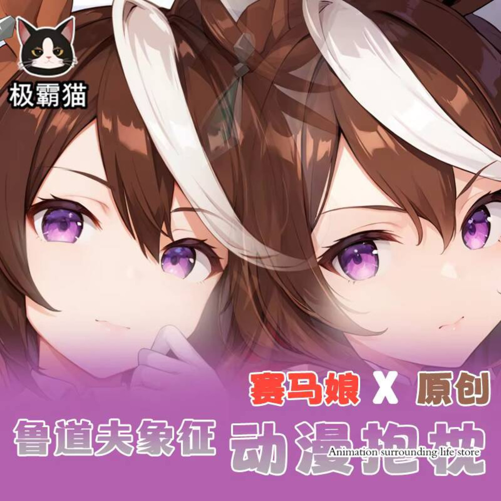Umamusume-枕カバー,クッション,枕カバー,振り子, - Bedding のレビューと価格