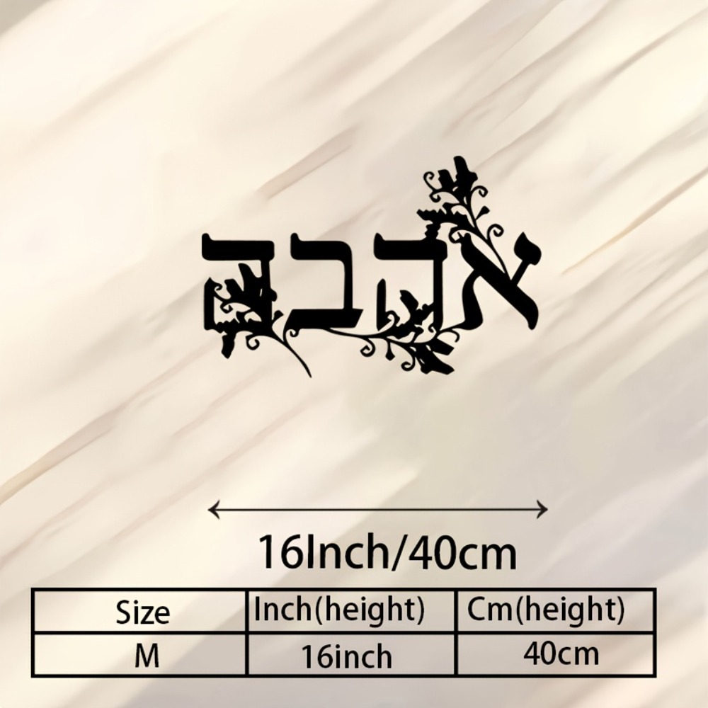 CIFBUY ヘブライ語アルファベット メタルウォールアート - Home Decor のレビューと価格